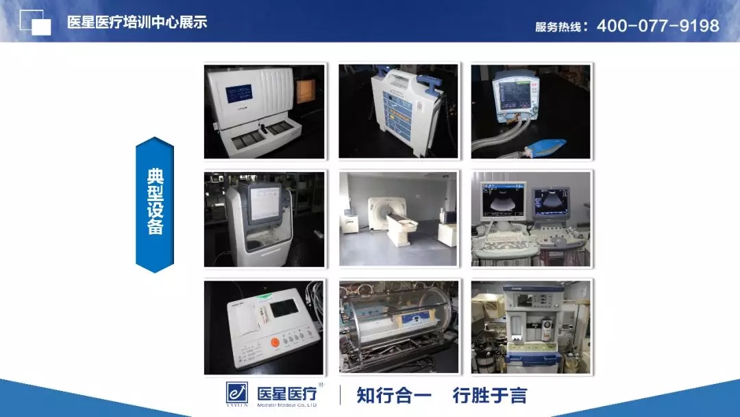 j9游会真人游戏第一品牌医疗2019校企合作联合招生简章